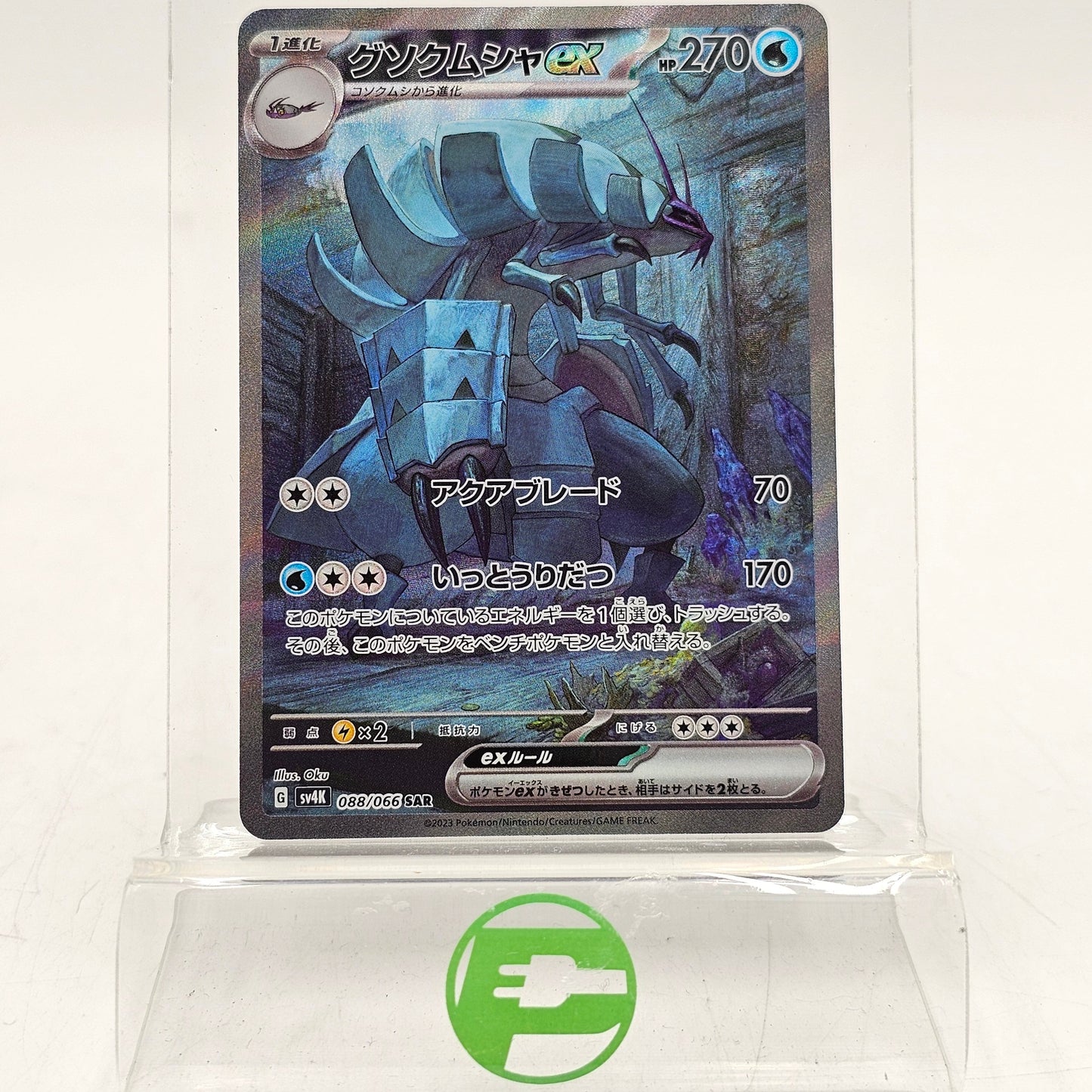 Pokémon TCG SAR Golisopod 088/066 SAR Holo Japanese