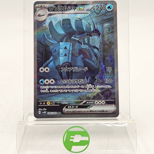Pokémon TCG SAR Golisopod 088/066 SAR Holo Japanese