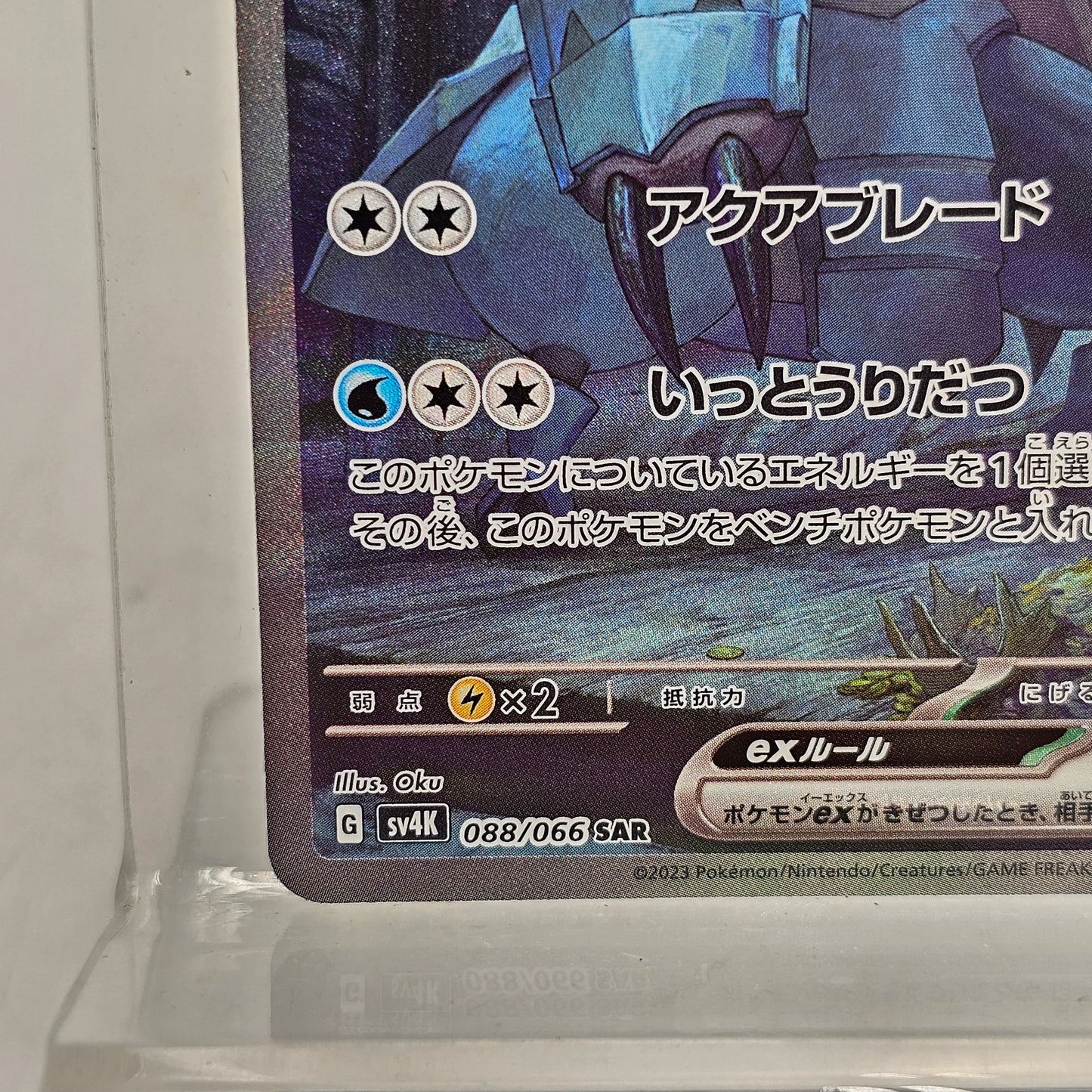 Pokémon TCG SAR Golisopod 088/066 SAR Holo Japanese