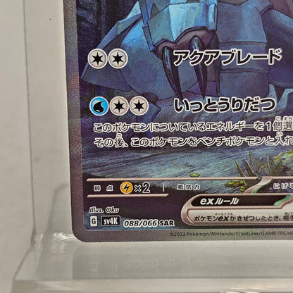 Pokémon TCG SAR Golisopod 088/066 SAR Holo Japanese